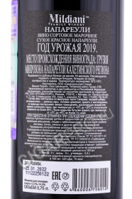 контрэтикетка грузинское вино mildiani napareuli 0.75л