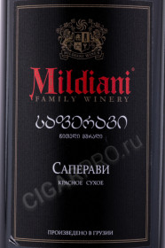 этикетка грузинское вино mildiani saperavi 1.5л