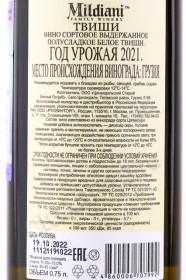 контрэтикетка грузинское вино mildiani tvishi 0.75л