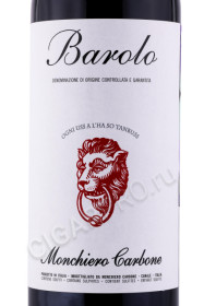 этикетка вино monchiero carbone barolo 0.75л