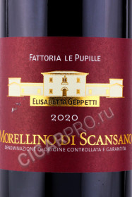 этикетка вино morellino di scansano fattoria le pupille 0.75л