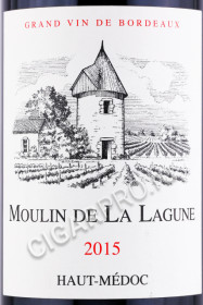 этикетка французское вино moulin de la lagune haut-medoc 0.75л