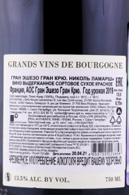 контрэтикетка вино nicole lamarche grands echezeaux grand cru 2019г 0.75л