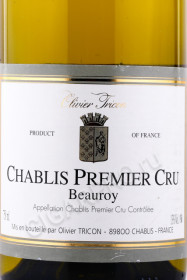 этикетка французское вино olivier tricon chablis premier cru beauroy 0.75л