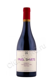 российское вино pavel shvets cler polati barbera 0.75л