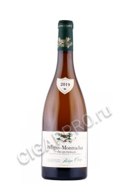 вино philippe chavy puligny montrachet 1er cru les pucelles 2019 0.75л