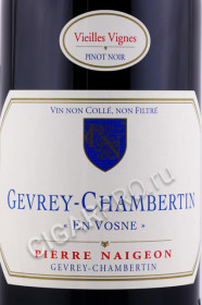этикетка вино pierre naigeon gevrey chambertin en vosne vieilles vignes aoc 0.75л