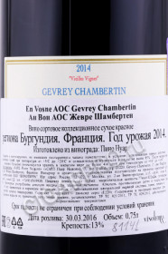 контрэтикетка вино pierre naigeon gevrey chambertin en vosne vieilles vignes aoc 0.75л