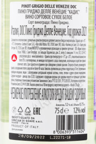 контрэтикетка вино pinot grigio delle venezie cadis 0.75л