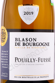 этикетка вино pouilly fuisse blason de bourgogne 0.75л