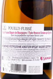 контрэтикетка вино pouilly fuisse blason de bourgogne 0.75л