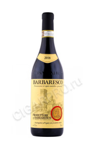 вино produttori del barbaresco barbaresco 0.75л