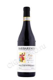вино produttori del barbaresco barbaresco paje riserva 0.75л