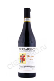 вино produttori del barbaresco barbaresco rabaja riserva 0.75л