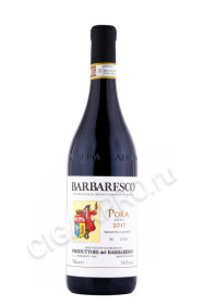 вино produttori del barbaresco barbaresco riserva pora 0.75л