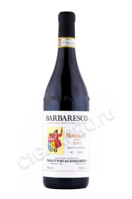 вино produttori del barbaresco muncagota 0.75л
