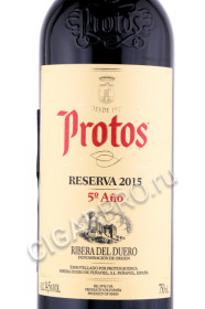 этикетка вино protos reserva 0.75л