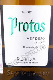 этикетка вино protos verdejo 0.75л