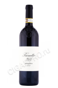 итальянское вино prunotto bussia barolo 0.75л