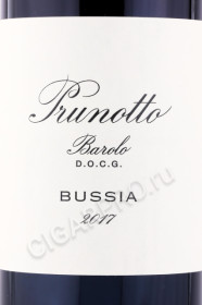 этикетка итальянское вино prunotto bussia barolo 0.75л