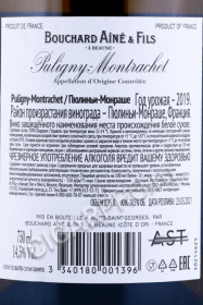 контрэтикетка вино puligny montrachet bouchard aine fils 0.75л