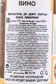 контрэтикетка португальское вино quinta do portal moscatel douro 0.375л
