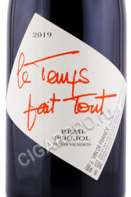 этикетка французское вино remi poujol le temps fait tout 0.75л