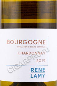этикетка французское вино rene lamy bourgogne aoc chardonnay 0.75л