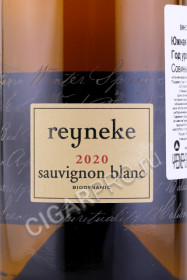 этикетка вино reyneke sauvignon blanc 0.75л