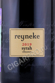 этикетка вино reyneke syrah 0.75л