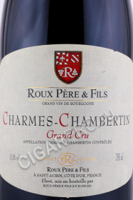 этикетка вино roux pere et fils charmes chambertin grand cru 0.75л