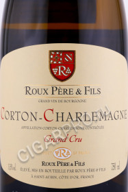 этикетка вино roux pere et fils corton charlemagne grand cru 2017 0.75л