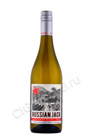 новозеландское вино russian jack sauvignon blanc marlborough 0.75л