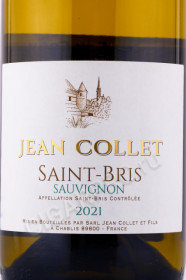 этикетка вино saint bris sauvignon 0.75л
