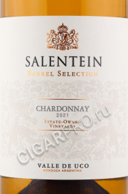 этикетка вино salentein reserve chardonnay 0.75л
