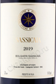 этикетка вино sassicaia bolgeri sassicaia 2019 3л
