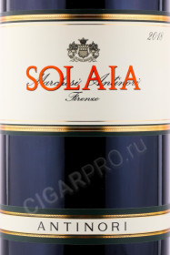 этикетка итальянское виноsolaia toscana igt 0.75л