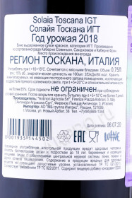 контрэтикетка итальянское виноsolaia toscana igt 0.75л