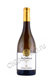 вино солосоле верментино болгери 0.75л вино solosole vermentino bolgheri 0.75л