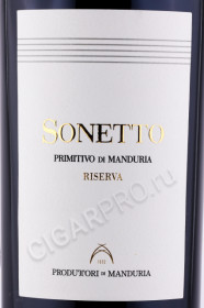 этикетка вино sonetto primitivo di manduria riserva 0.75л