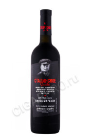 вино stalinskoe slovo kindzmarauli 0.75л