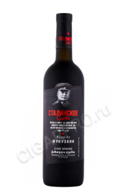вино stalinskoe slovo mukuzani 0.75л