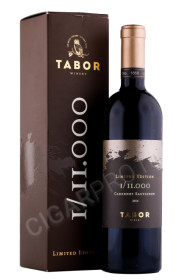 израильское вино tabor limited edition 1/11.000 cabernet sauvignon 2016 0.75л