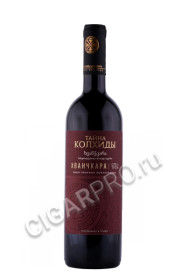 грузинское вино taina kolhidi khvanchkara 0.75л