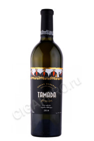 вино tamada grand reserve white 0.75л