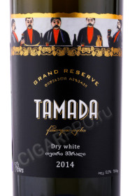 этикетка вино tamada grand reserve white 0.75л