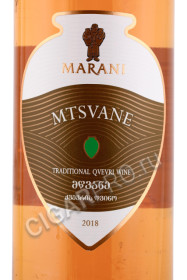этикетка грузинское вино telavi wine cellar marani mtsvane 0.75л