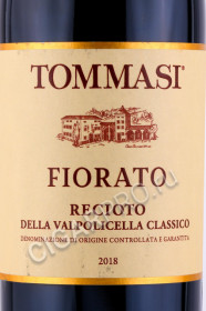 этикетка вино tommasi recioto della valpolicella docg classico fiorato 0.375л