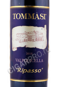этикетка вино tommasi ripasso valpolicella classico superiore 0.375л