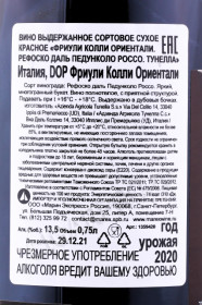 контрэтикетка вино tunella refosco dal peduncolo rosso 0.75л